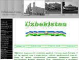 Узбекистан в сети